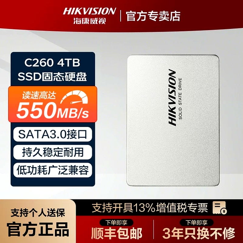 Premium High-Speed SSD Solid State Drive 2TB