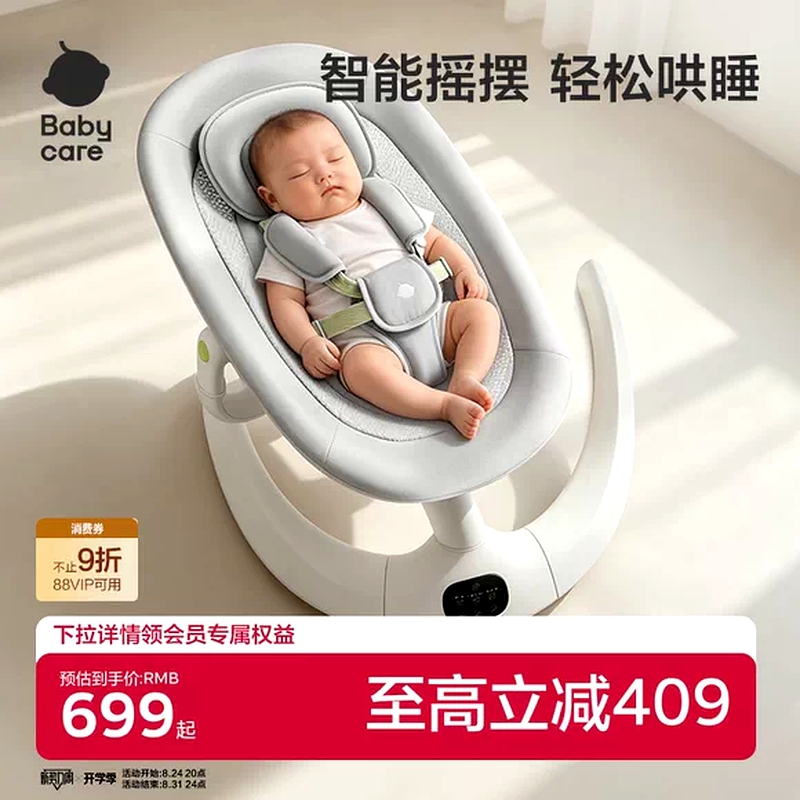 Premium Baby Nursery Product 472