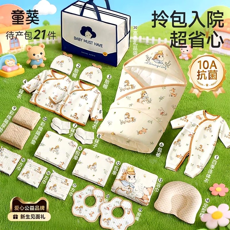 Premium Baby Nursery Product 907