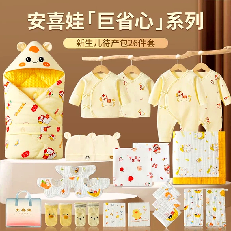Premium Baby Toiletries Product 951