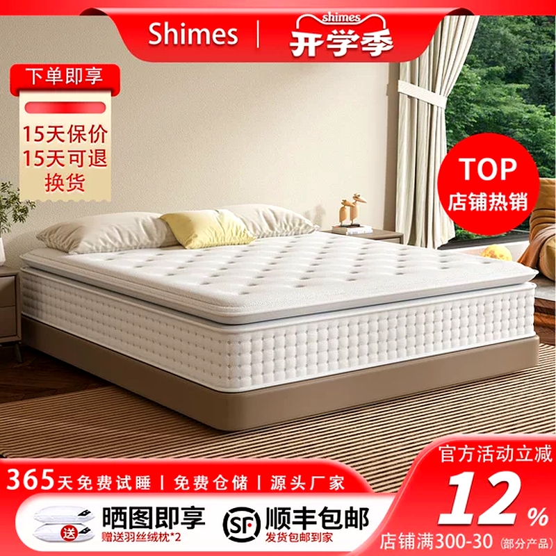Premium Mattress Furniture 992