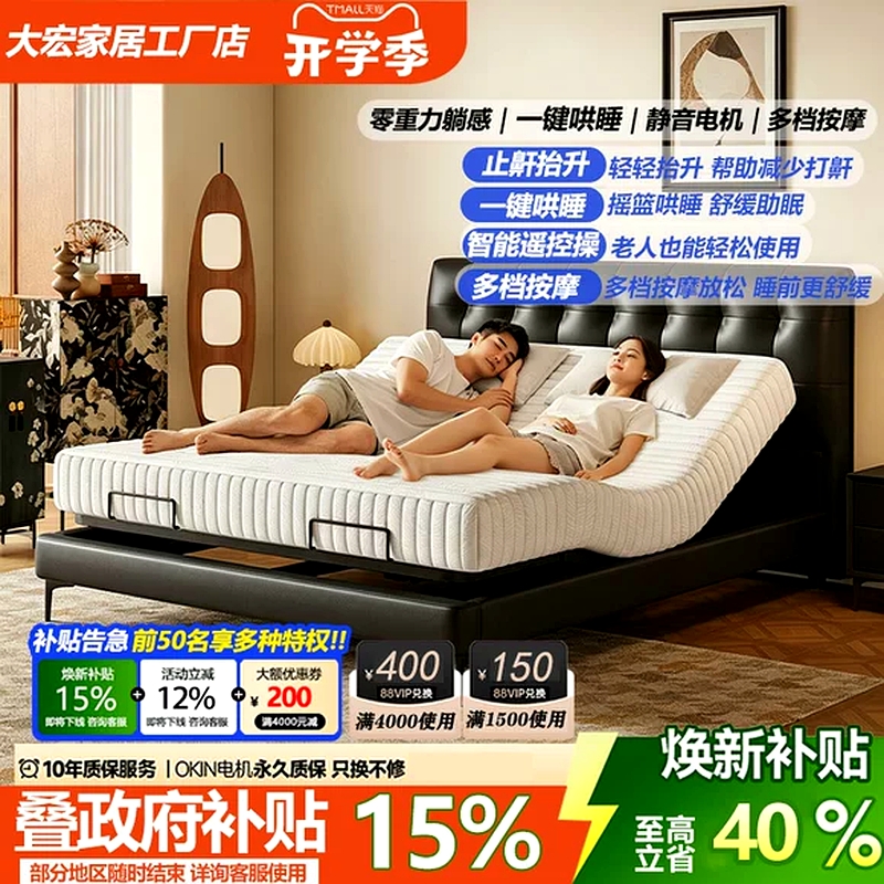 Premium Mattress Furniture 458