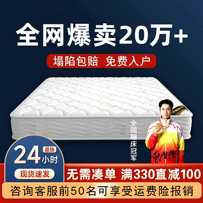 Premium Mattress Furniture 618