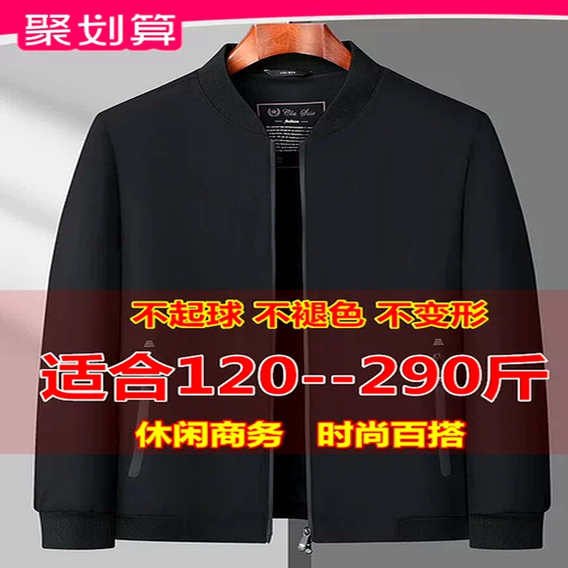 Men's Jackets 835