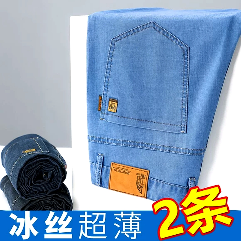 Men's Jeans 848