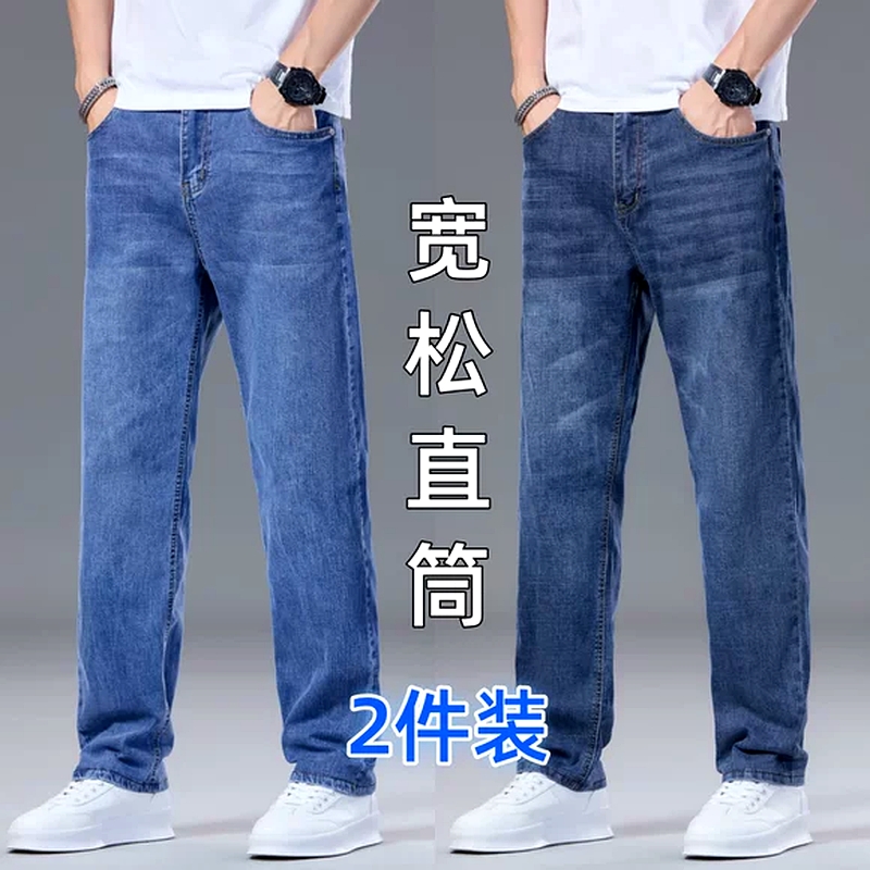 Men's Jeans 308